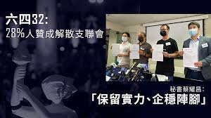 上訴駁回 支聯首不入維園悼六四 紀念館今起重開 蔡耀昌：信港人不忘 各自致意. Dtgw9 Zlx47krm