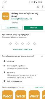 Ahora debe descargar el archivo apk de galaxy wearable (samsung . Gear Wearable App Crashes Oneplus Community