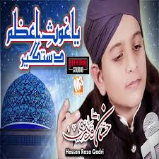 Key & BPM for Ya Ghous E Azam Dastageer by Hassan Raza Qadri
