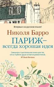 мне бы хотелось чтоб меня кто нибудь где нибудь ждал Pin Na Doske In My Head