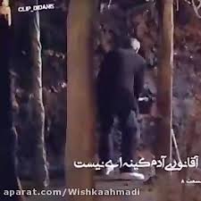 Maybe you would like to learn more about one of these? ÙÛŒÙ„Ù… Ú©Ù„ÛŒÙ¾ Ø¨Ø±Ø§ÛŒ ÙˆØ¶Ø¹ÛŒØª ÙˆØ§ØªØ³Ø§Ù¾ ÙˆÛŒØ¯ÛŒÙˆ Ú©Ù„ÛŒÙ¾ Ú©Ù„ÛŒÙ¾Ø±ÛŒ