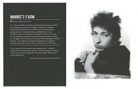 The bootleg series, vol 8: Kniga 100 Pesen I Portretov Bob Dilan Kupit Knigu Chitat Recenzii Isbn 978 5 521 00783 7 Labirint