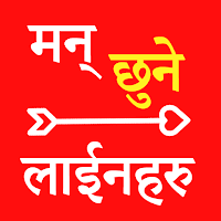 Feeling sad status in nepali. Download Nepali Love Status 2021 Free For Android Nepali Love Status 2021 Apk Download Steprimo Com