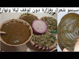 سدر للشعر وعد التركي youtube in 2021 hair treatment beauty skin care beauty skin care routine
