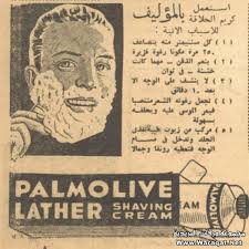 صور من الماضي Vintage Cartoon Old Advertisements Egypt History