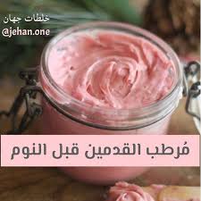 Credit To From Jehan One Get Regrann اقوى مرطب للاقدام واليدين I ملعقتين كبيره لكل من زبدة الش Health And Beauty Tips Sugar Scrub Health And Beauty