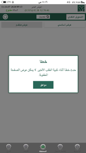 تأسس البنك العربي الافريقي الدولي من قبل القانون الخاص كمشروع مشترك بين البنك المركزي المصري وهيئة الاستثمار الكويتية (kia)، وكانت قد تأسست عام 1964 كأول بنك متعدد الجنسيات في مصر العربي. Ø§Ù„Ù…ØªØ¯Ø§ÙˆÙ„ÙˆÙ† Ø¹Ø¨Ø± ØªØ·Ø¨ÙŠÙ‚ Ø§Ù„Ø£Ù‡Ù„ÙŠ ÙƒØ§Ø¨ÙŠØªØ§Ù„ ÙŠÙˆØ§Ø¬Ù‡ÙˆÙ† Ù…Ø´Ø§ÙƒÙ„ ÙÙ†ÙŠØ© ØµØ­ÙŠÙØ© Ø§Ù„Ù…ÙˆØ§Ø·Ù† Ø§Ù„Ø¥Ù„ÙƒØªØ±ÙˆÙ†ÙŠØ©