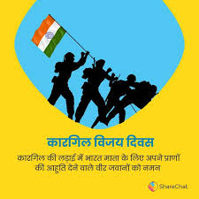 कारगिल विजय दिवस पर भारत ने दी चीन और पाकिस्‍तान को चेतावनी. Dh766hxtjka 4m