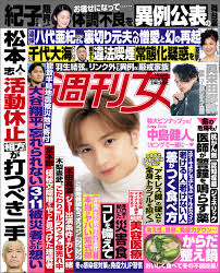 週刊女性 2024年 01月30日号 | ブックライブ