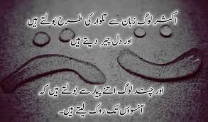 Life goes on………with or without you! 24 Life Sad Alone Quotes In Urdu Iman Sumi Quotes