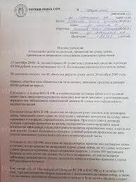 Imeet Li Yuridicheskuyu Silu Raspiska Napisannaya Ot Ruki