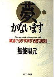 ダウンロード 夢 かないます 願望が必ず実現する成功法則 無料 無能 唱元 オンラインで読む 無料 tech company logos company logo logos