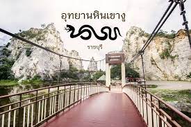ห้องพัก โรงแรม ราชบุรี รับจัดเลี้ยง ประชุม สัมมนา มีสระว่ายน้ำ ห้องอาหาร คาราโอเกะ รองรับคนได้ถึง 1,200 คน พื้นที่ติดทุ่งนา บรรยากาศดี วิว. à¸Šà¸¡à¸§ à¸§à¸à¸¥à¸²à¸‡à¸« à¸šà¹€à¸‚à¸² à¸— à¸­ à¸—à¸¢à¸²à¸™à¸« à¸™à¹€à¸‚à¸²à¸‡ à¸ªà¸§à¸¢à¸ˆà¸™à¸™ à¸²à¹„à¸›à¸– à¸²à¸¢à¸£ à¸›
