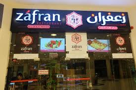 Entrance Of Zafran Picture Of Zafran Restaurant Yanbu Tripadvisor