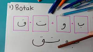 Suku kata terbuka dan tertutup edisi jawi apk content rating is everyone and can be downloaded and installed on android devices supporting 17 api and above. Tahun 1 L Jawi L Suku Kata Terbuka Jawi Youtube