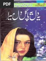 Belay Ka Siah Phool by Aleem Ul Haq