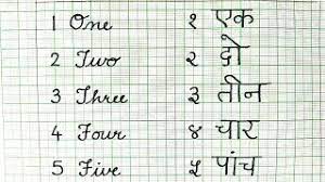 This game gives students an opportunity to practice writing number words one to ten. 123 Hindi Numbers 1 To 10 Counting Writing Spellings 1 à¤¸ 10 à¤¹ à¤¦ à¤® à¤— à¤¨à¤¤ Ginti In Hindi Youtube