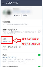 Lineの名前は本名かニックネームどっちで登録すべき 本名は危険 スマホアプリやiphone Androidスマホなどの各種デバイスの 使い方 最新情報を紹介するメディアです