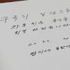 YTN의 민주통합 압승에 대한 스토리 이미지