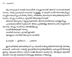 When writing a letter to a friend in telugu, it is ok to be personable. How To Write A Movie Script Pdf In Telugu