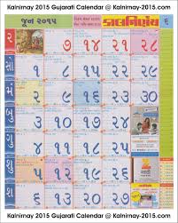 June 2015 Gujarati Kalnirnay Calendar Zodiac Signs Calendar Calendar Calendar 2020