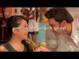 Hello Kashi Aahes Tu Ishq Wala Love Adinath Kothare Sulagna Panigrahi Latest Marathi Song Marathi Song Songs Music Download