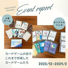 てくテックすさき
