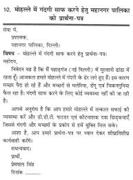 Pin By Rajendra On Raj Sample Essay Hindi Language Lettering