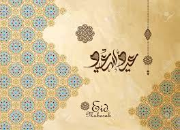 Eid festivities in saudi arabia may vary culturally depending on the region, but one common thread in all celebrations is of generosity and hospitality. Eid Mubarak Grusskarte Islamischen Hintergrund Fur Muslime Feiertage Wie Eid Al Fitr Eid Al Adha Und Ramadan Die Arabische Kalligraphie Bedeutet Eid Mubarak Glucklich Urlaub Lizenzfrei Nutzbare Vektorgrafiken