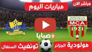 مباراة مولودية الجزائر اليوم بث مباشر. Ù†ØªÙŠØ¬Ø© Ù…Ø¨Ø§Ø±Ø§Ø© Ù…ÙˆÙ„ÙˆØ¯ÙŠØ© Ø§Ù„Ø¬Ø²Ø§Ø¦Ø± ÙˆØªÙˆÙ†ØºÙŠØ« Ø§Ù„ÙŠÙˆÙ… 16 3 2021 Ø¯ÙˆØ±ÙŠ Ø§Ù„Ø£Ø¨Ø·Ø§Ù„ ØµØ¨Ø§ÙŠØ§