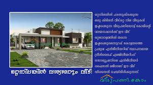 Free floor plan and elevation designs of 3500 square feet luxury villa by bn architects, perithalmanna, kerala. Kerala Style 4 Bedroom House Plans Single Floor Archives Veedu Pani Kerala House Designs And Plans 500 Kerala Home Designs