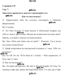 решебник по английскому языку афанасьева михеева баранова 6 класс Gdz Chast 2 Stranica 110 Anglijskij Yazyk 6 Klass Rainbow Afanaseva Miheeva