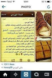 حلى هرمي food pictures recipes food