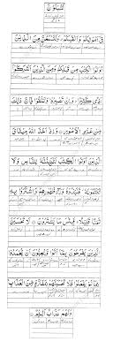 Check spelling or type a new query. Lesson 53 Al Imran 186 200 Ø¢Ù„ Ø¹Ù…Ø±Ø§Ù† Un Registered Classes Preparatory Platform