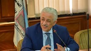 تغطية خاصة من وزير التربية والتعليم وتوضيح طرق تقييم الثانوية العامة لعام 2021 2:14. ÙƒØ´ÙƒÙˆÙ„ Ù…ÙˆØ¹Ø¯ Ù…Ø¤ØªÙ…Ø± ÙˆØ²ÙŠØ± Ø§Ù„ØªØ±Ø¨ÙŠØ© ÙˆØ§Ù„ØªØ¹Ù„ÙŠÙ… Ø§Ù„ÙŠÙˆÙ…