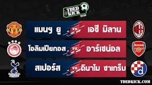 ดูบอลสด ลิงค์ดูบอลสด ดูบอลออนไลน์ แมนยูไนเต็ด พบ เรอัล โซเซียดาด ฟุตบอลยูโรป้าลีก รอบ32ทีม นัดที่2 วันที่ 26 กุมภาพันธ์ 2564 เวลา 03.00 น. Viixqishdyv Qm