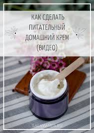 как сделать розы из крема в домашних условиях видео Domashnij Anti Age Krem Dlya Rannej Vesny Krem Maslo Dlya Tela I Kremy Dlya Lica