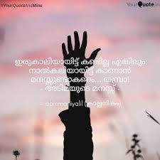 Pin By Abingeorge On Malayalam Quotes Malayalam Quotes Okay Gesture Quotes