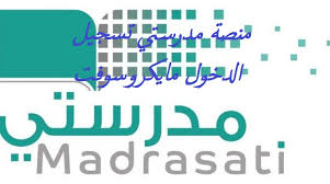 لا يمكنني تذكر اسم المستخدم الذي استخدمته. Ù…Ù†ØµØ© Ù…Ø¯Ø±Ø³ØªÙŠ ØªØ³Ø¬ÙŠÙ„ Ø§Ù„Ø¯Ø®ÙˆÙ„ Ù…Ø§ÙŠÙƒØ±ÙˆØ³ÙˆÙØª Ø¥Ù‚Ø±Ø£ Ù…Ù†ØµØ© Ù…Ø¯Ø±Ø³ØªÙŠ ØªØ³Ø¬ÙŠÙ„ Ø§Ù„Ø¯Ø®ÙˆÙ„ Ù…Ø§ÙŠÙƒØ±ÙˆØ³ÙˆÙØª