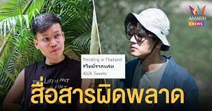 โทนี่ รากแก่น ขอโทษที่ใช้คำไม่เหมาะสม รวมไปถึงขอโทษ ทิม พิธา ด้วย ยืนยันคำเดิมต้องการการเปลี่ยนแปลงและไม่เอาเผด็จการ #ไทยรัฐออนไลน์ Giidhxuf9bf Pm