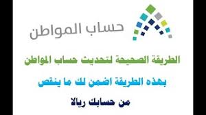تحديث البيانات ثم اختيار التالي حتى إكمال جميع الخطوات Ø·Ø±ÙŠÙ‚Ø© ØªØ­Ø¯ÙŠØ« Ø­Ø³Ø§Ø¨ Ø§Ù„Ù…ÙˆØ§Ø·Ù† Youtube