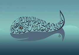 لا اله الا انت سبحانك اني كنت من الظالمين لا اله الا انت سبحانك اني كنت من الظالمين Islamic Calligraphy Caligraphy Art Islamic Art