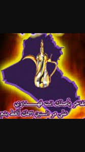 Listen to music from blasphemy like ritual, fallen angel of doom & more. Ù…Ø¹Ù†Ù‰ Ø§Ù„ÙˆÙØ§Ø¡ Posts Facebook