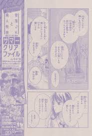墜落jkと廃人教師15 015 jpg manga funny jokes trending memes