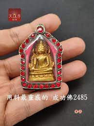 成功佛寺佛牌約佛曆2500甄選義賣老佛牌品像妙吉祥成功佛已經年累月於台灣佛寺加持靈感事蹟聖物 yahoo奇摩拍賣 class