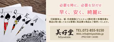 「トランプカード」の画像検索結果