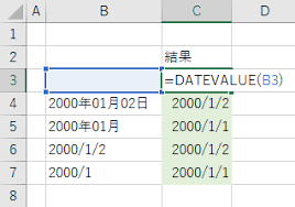 エクセル 文字列を日付に変換する
