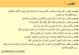 pin by laila na on الصحة والغذاء والدواء health and nutrition health sayings