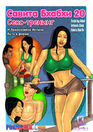 Индийские порно комиксы | Порночка