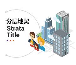 Strata title is the title specialized for the individual unit of property such as apartment, condominium, offices and etc. é©¬æ¥è¥¿äºšåˆ†å±‚åœ°å¥'strata Titleå'Œä¸ªåˆ«åœ°å¥'individual Titleçš„6ä¸ªå·®åˆ«